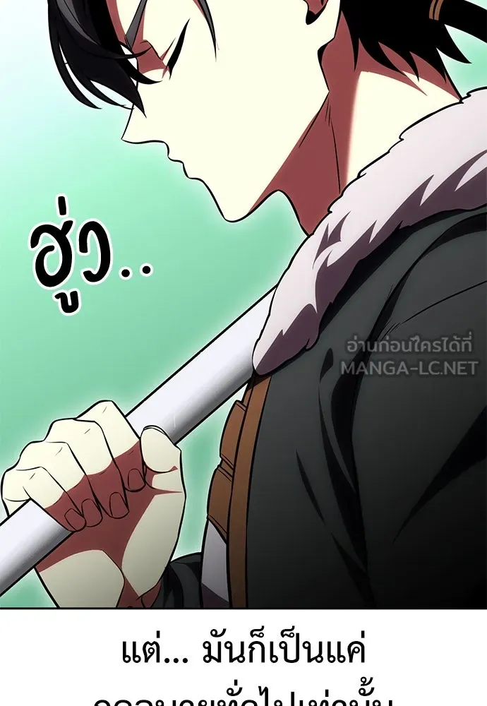 ไอ้เพลเยอร์นั่น ฉันฆ่ามันเอง ตอนที่ 57 รูปที่ 219