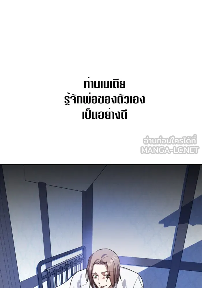 ชิงชีวิตพลิกลิขิตชะตา ตอนที่ 68. ปีศาจ(2) รูปที่ 48