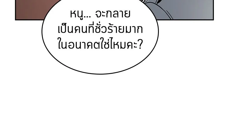 Omniscient Reader อ่านชะตาวันสิ้นโลก ตอนที่ 19 เอกลักษณ์ (5) รูปที่ 83