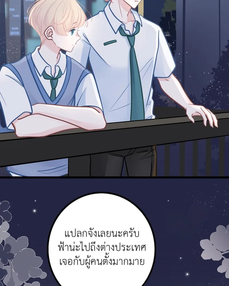 ฤดูฝนของฉันกับนาย ตอนที่ 19 การสอบครั้งสุดท้าย รูปที่ 91