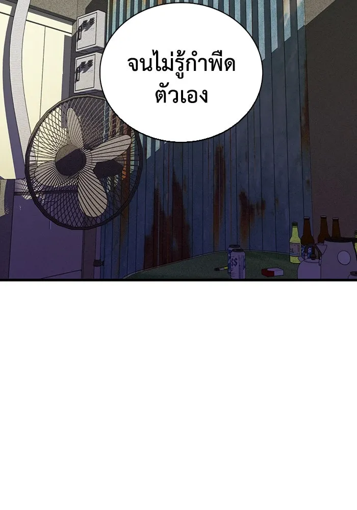 มีนา เกิดมาล่า ตอนที่ 14 รูปที่ 83