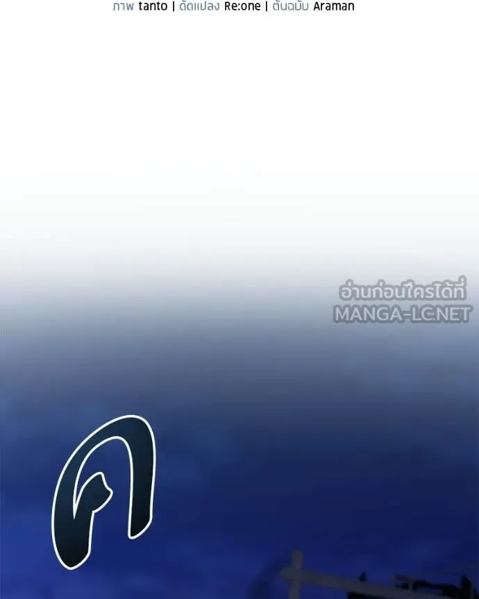 โทษที พื้นที่นี้ ตอนที่ 75 รูปที่ 99