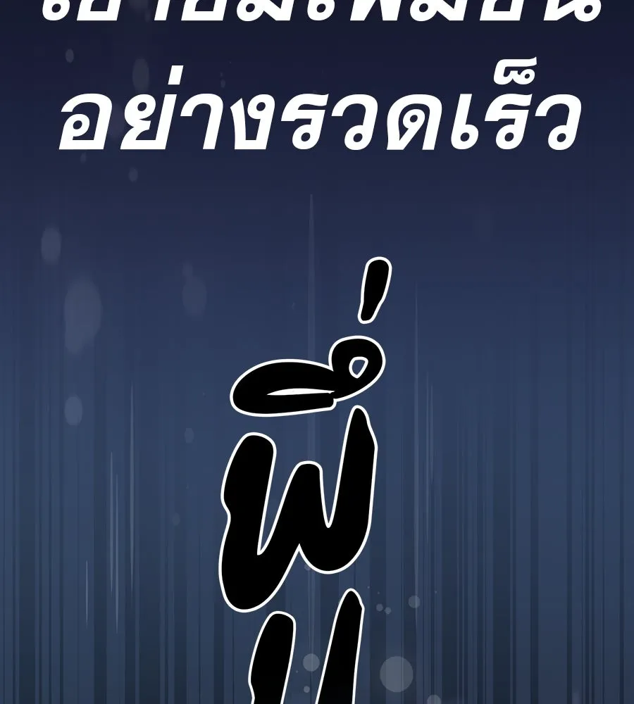 คอลเซ็นเตอร์เปลี่ยนชีวิต ตอนที่ 51 กัปตัน รูปที่ 128