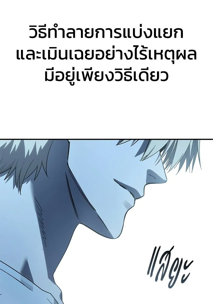 ยอดนักดาบผู้โอบอุ้มดารา ตอนที่ 104 รูปที่ 149