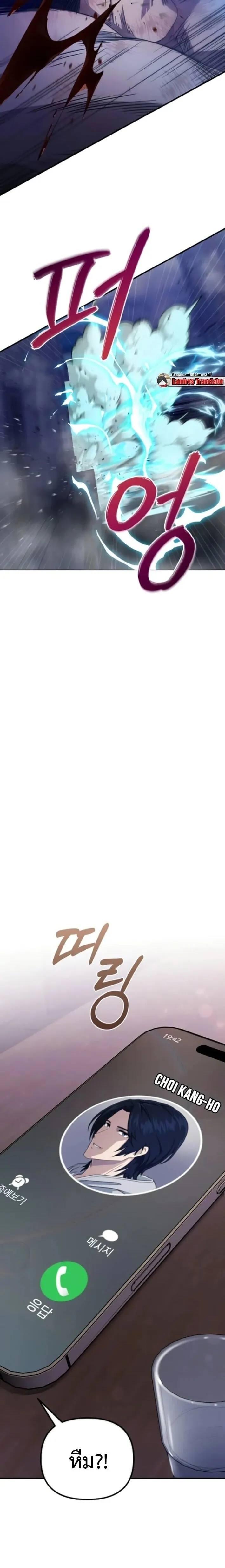 The Absolute_s Modern Life ช_ว_ตใหม_ของฮ_นเตอร_ในตำนานก_บเหล_ามอนสเตอร_ค_ใจ ตอนที่ ตอนที่ 6 รูปที่ 24