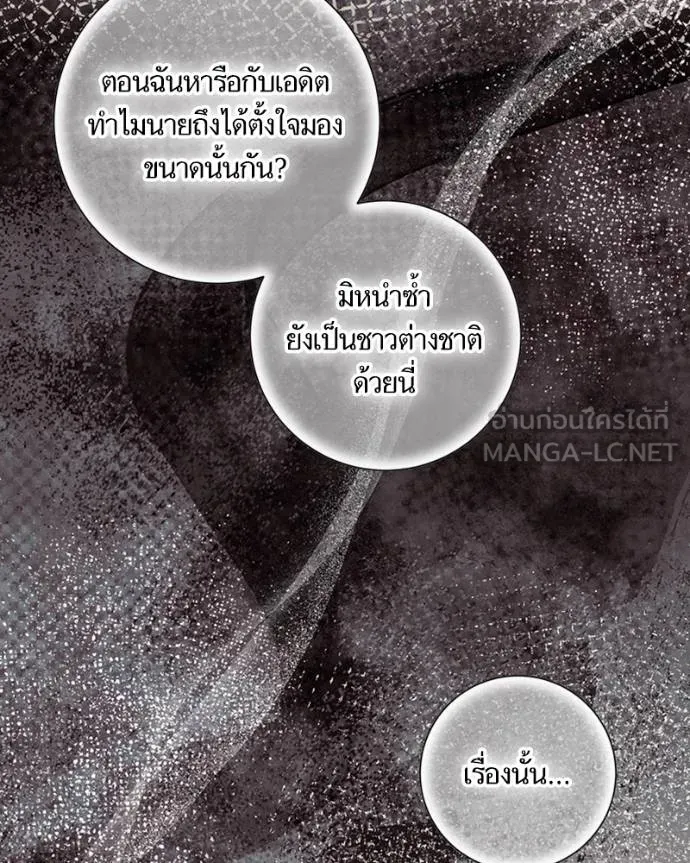 นึกว่าเป็นอิเซไค ตอนที่ 93 รูปที่ 72