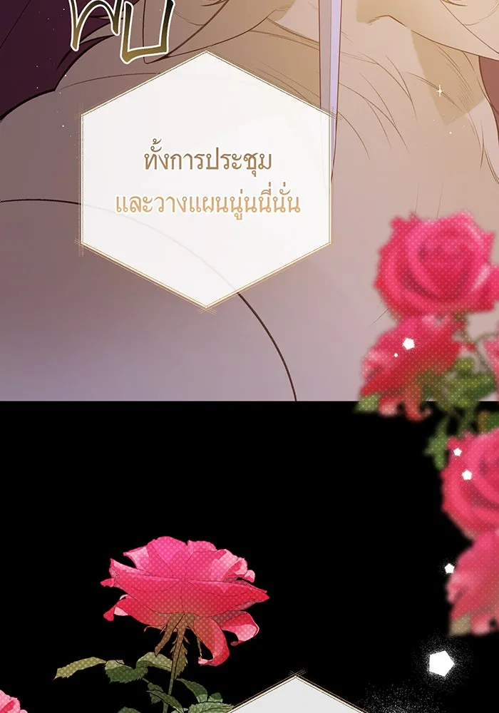 หนูน้อยทรราช ตอนที่ 121 รูปที่ 49