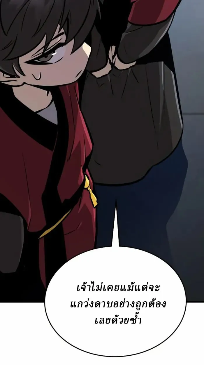 Rebirth of the Divine Demon การหวนค_นของมารสวรรค_ผ_พ_ช_ตใต_หล_า ตอนที่ ตอนที่ 2 รูปที่ 22