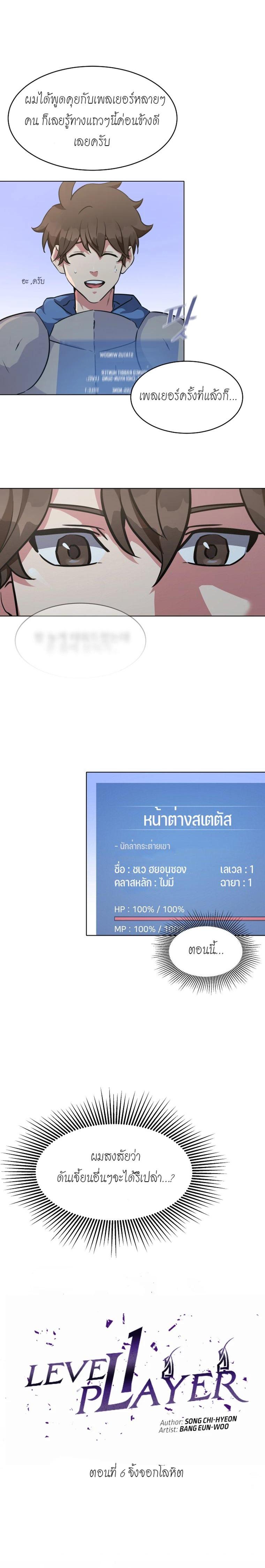 Manga-lc-com อ่านมังงะ อ่านการ์ตูน ออนไลน์ ฟรี Level 1 Player ตอนที่ 1 2 3 4 5 6 7 8 9 10 11 12 13 14 ฟรี ไม่มีโฆษณา Manga-lc - อ่าน มังงะ อ่าน การ์ตูน ออนไลน์ อ่านมังงะ ฟรี