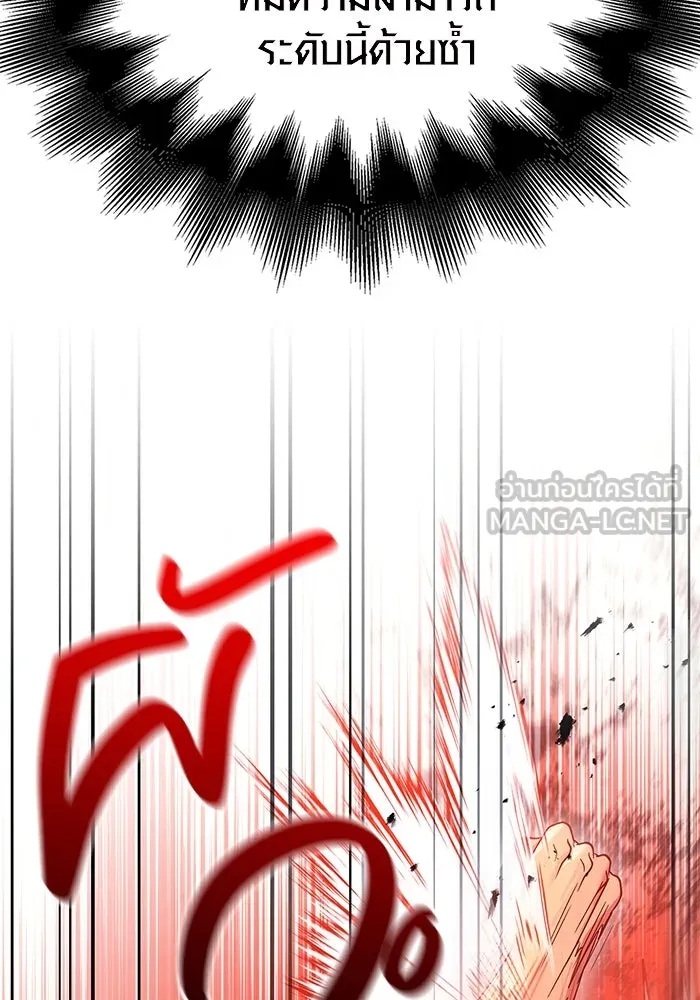 เอาชีวิตรอดในเกมฉบับคนเถื่อน ตอนที่ 32 รูปที่ 162