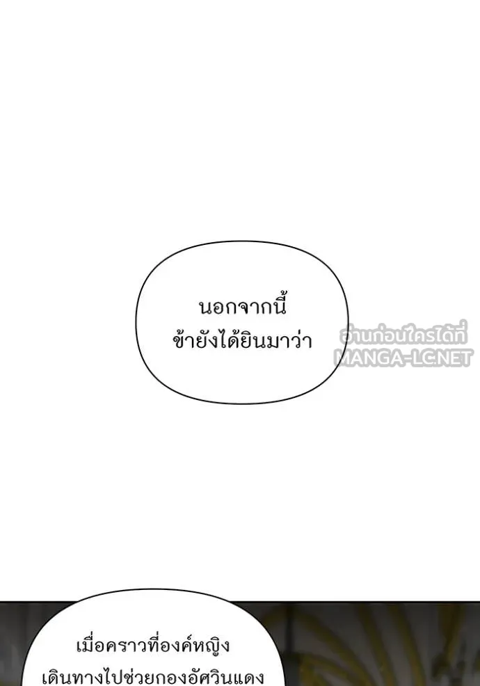 ห้องนอนลับ ตอนที่ 150 รูปที่ 33