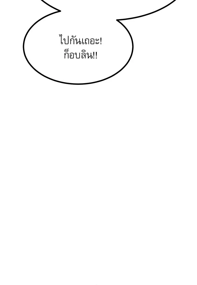 ก็อบลินเลเวล 999 ตอนที่ 6 รูปที่ 136