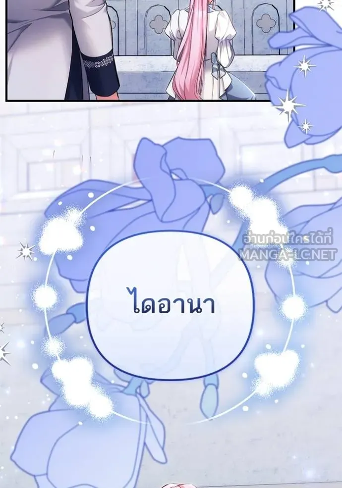 แด่ตัวละครโปรด ตอนที่ 99 รูปที่ 58