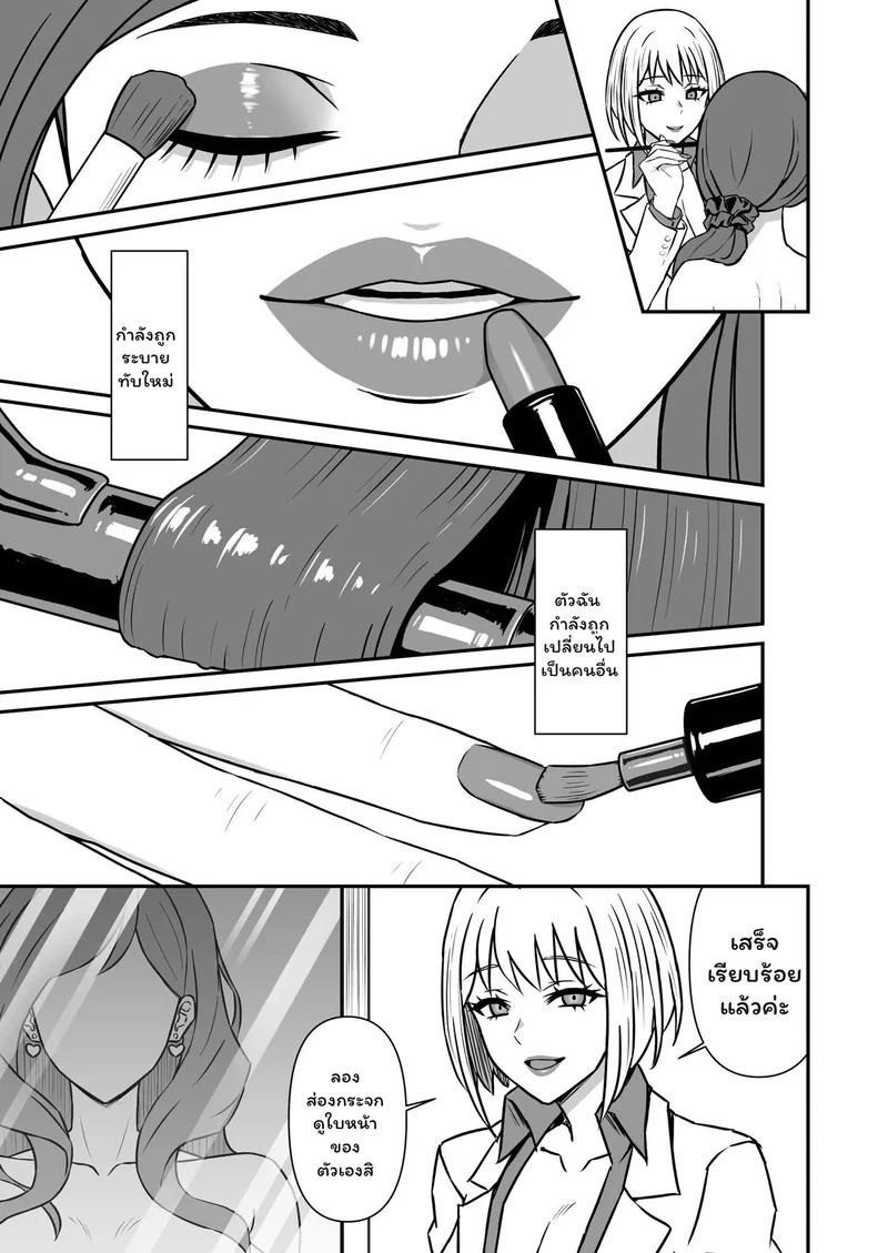 Doujin-Lc- อ่าน โดจิน มังฮวา เกาหลี ญี่ปุ่น จีน แปลไทย สะกดจิต... รอยรักที่ถูกลบ  [仮野化粧品] 人妻改牢 〜旦那想いの人妻は催眠で淫らな風俗嬢へ変わり果てる〜 ตอนที่ 1 ฟรี ไม่มีโฆษณา อ่าน โดจิน Manhwa เกาหลี ญี่ปุ่น จีน เรามีครบ คัดมาให้เน้นๆ โดจิน 18+ รับประกันความฟินโดย Doujin Lc