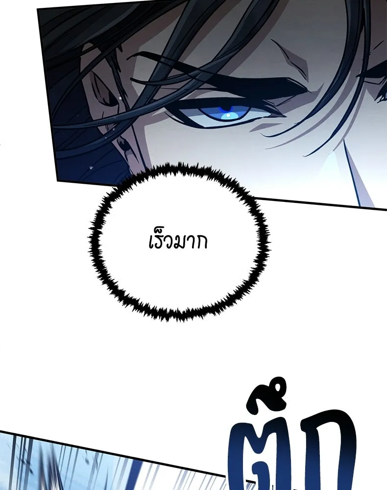 กำปั้นราชันคืนชีพ ตอนที่ 37 รูปที่ 137