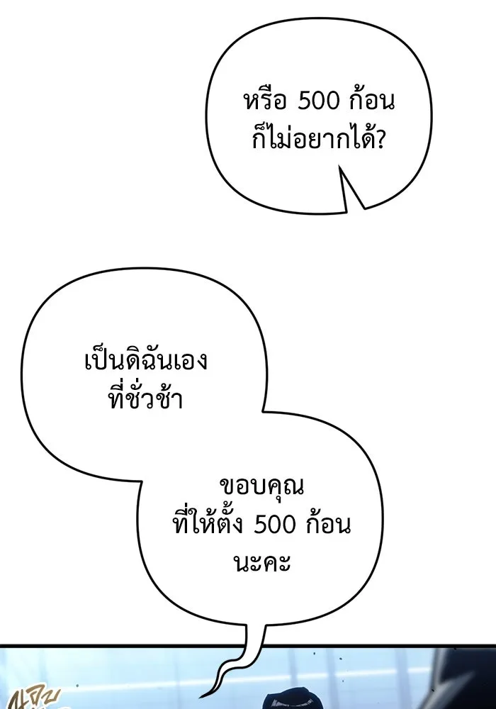 โกดังลับหลังโลกแตก ตอนที่ 22 รูปที่ 28