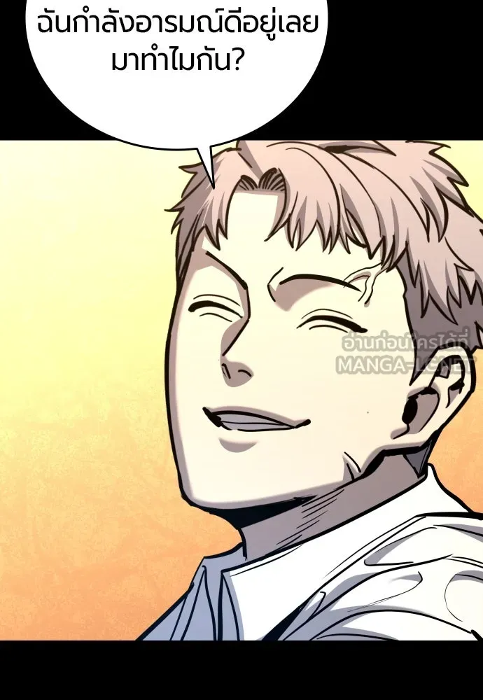 มือพิพากษา ตอนที่ 42 รูปที่ 84