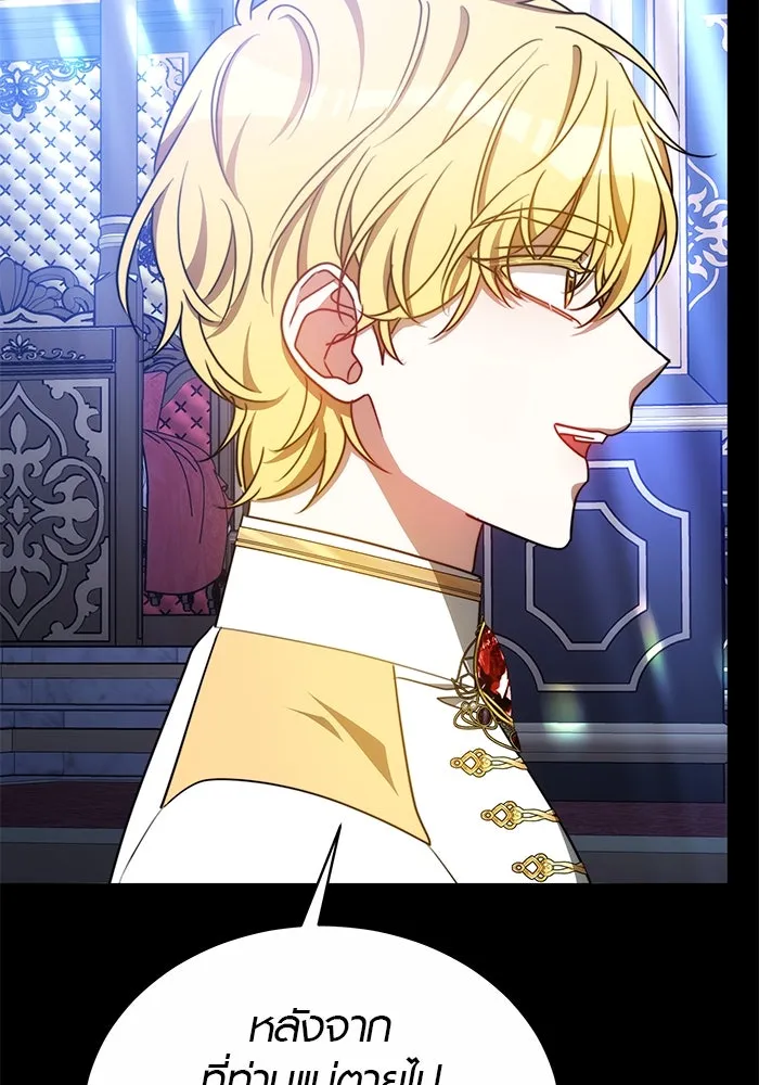 เหตุผลที่ฉันนอกใจ ตอนที่ 27 รูปที่ 95