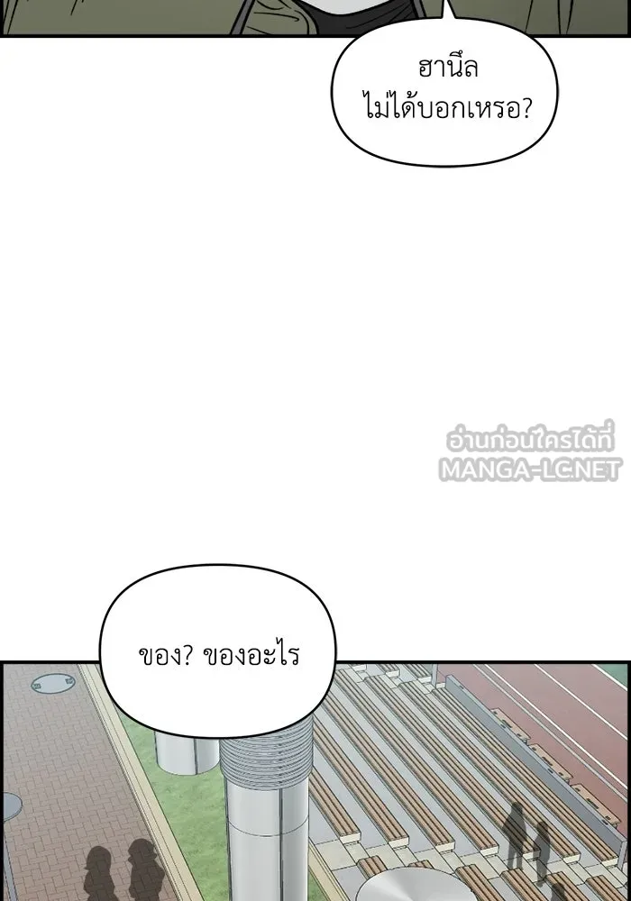 เพื่อนกันมันส์เกิน ตอนที่ 69 รูปที่ 54