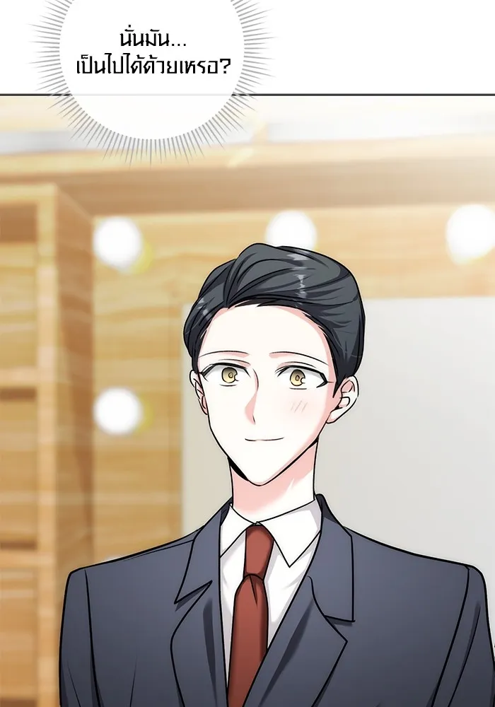 ออร่าดาราอัจฉริยะ ตอนที่ 13 รูปที่ 131