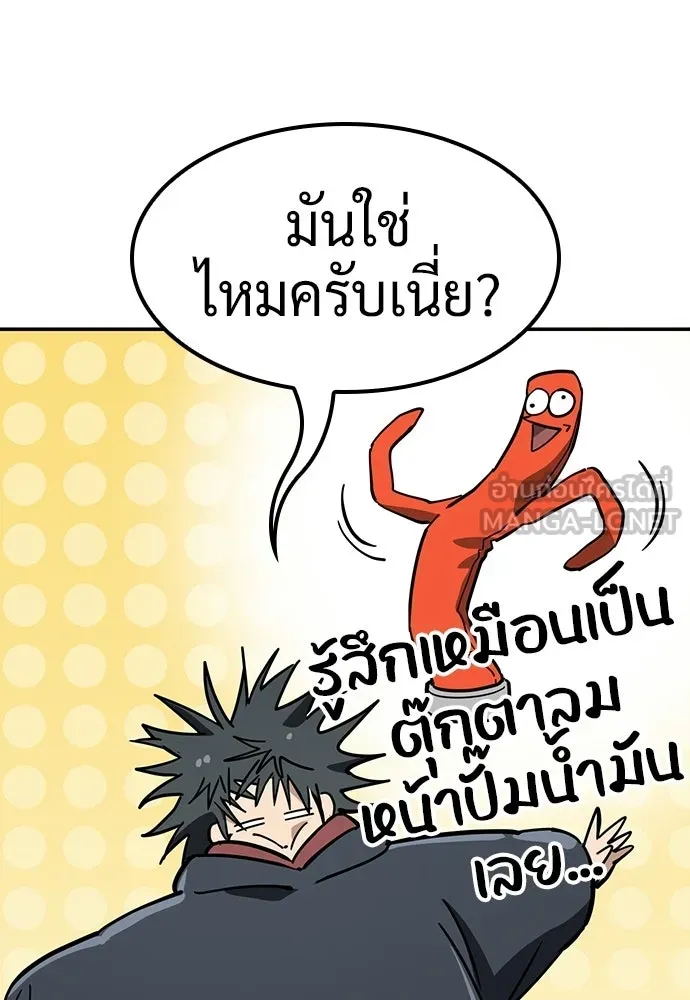 คลินิกสัตว์ต่างโลกของคิมโอจิน ตอนที่ 53 รูปที่ 108