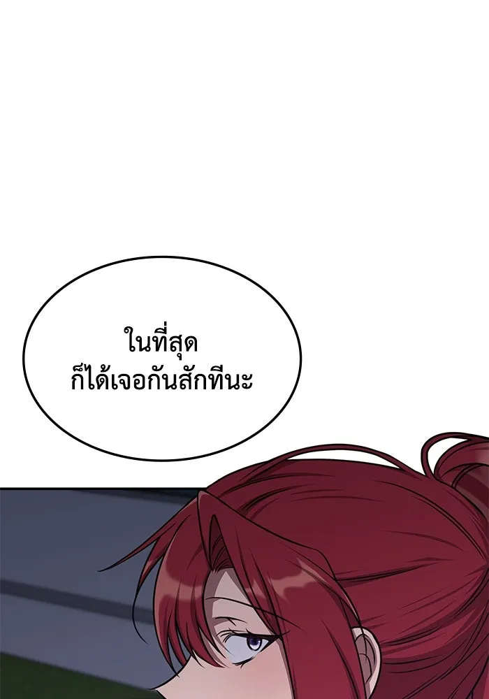 ฮีลเลอร์ตัวพ่อขอฟาดเรียบ ตอนที่ 20 รูปที่ 23