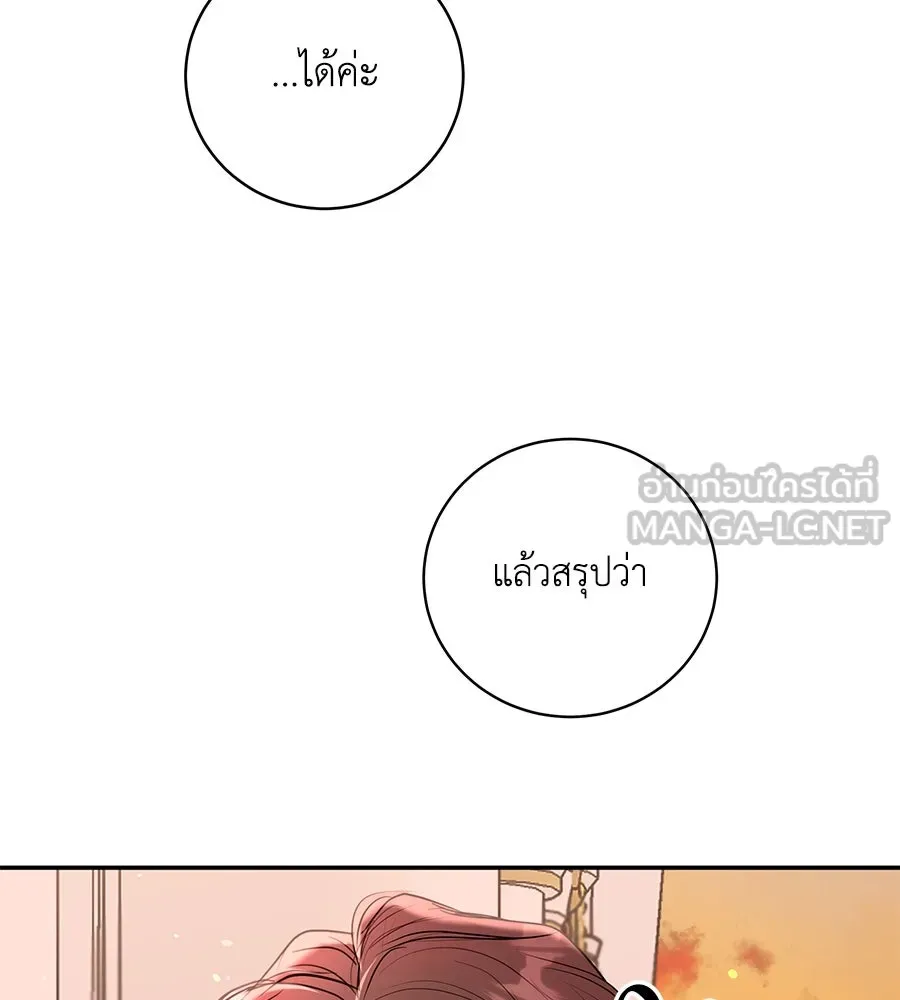 คิมหันต์นิรันดร ตอนที่ 40 รูปที่ 24