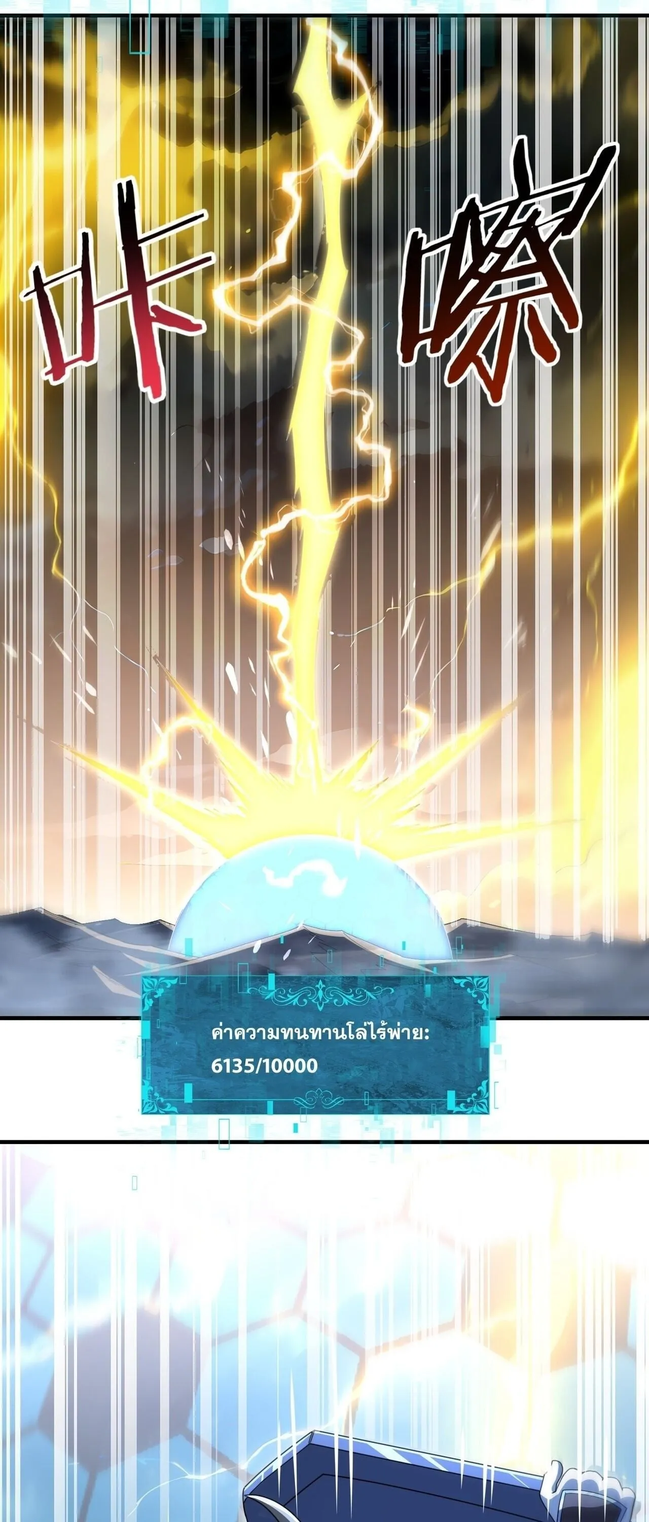 I am Drako Majstor ไหนใครว_าผ_ค_มม_งกร เป_นอาช_พท_อ_อนแอท_ส_ดไงล_ะ ตอนที่ ตอนที่ 207 รูปที่ 39