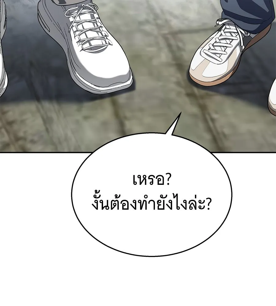 ถึกทนแทงก์แรงก์ C ตอนที่ 15 รูปที่ 145