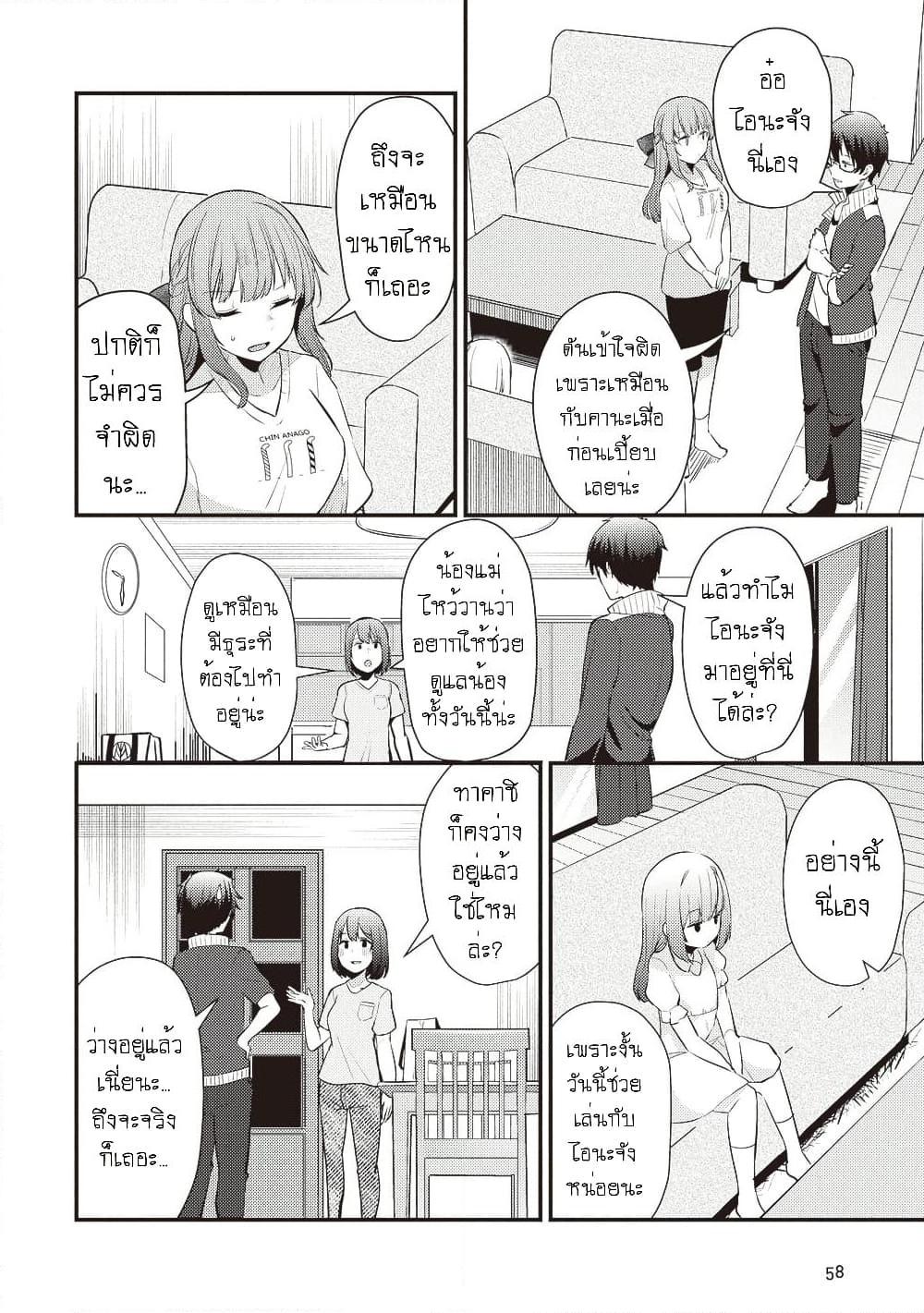 Manga-lc-com อ่านมังงะ อ่านการ์ตูน ออนไลน์ ฟรี Omae Imouto Janakute Iinazuke Datta no ka yo! ตอนที่ 1 2 3 4 5 6 7 8 9 10 11 12 13 14 ฟรี ไม่มีโฆษณา Manga-lc - อ่าน มังงะ อ่าน การ์ตูน ออนไลน์ อ่านมังงะ ฟรี