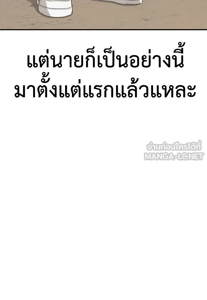 Y2K ตอนที่ 59 รูปที่ 12