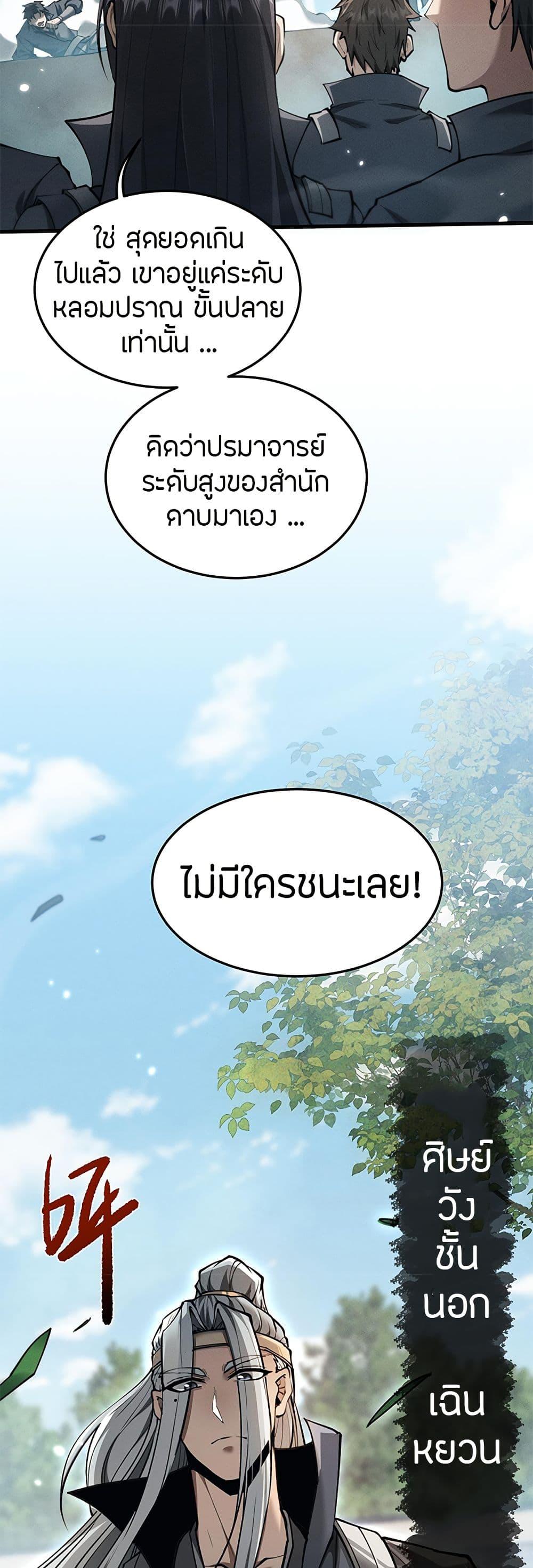 Manga-lc-com อ่านมังงะ อ่านการ์ตูน ออนไลน์ ฟรี Full-Time Swordsman ตอนที่ 1 2 3 4 5 6 7 8 9 10 11 12 13 14 ฟรี ไม่มีโฆษณา Manga-lc - อ่าน มังงะ อ่าน การ์ตูน ออนไลน์ อ่านมังงะ ฟรี