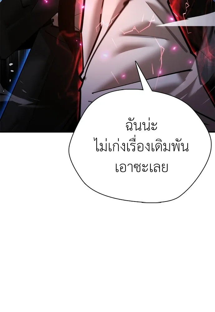 สุภาพบุรุษสูทดำ ตอนที่ 32 รูปที่ 166