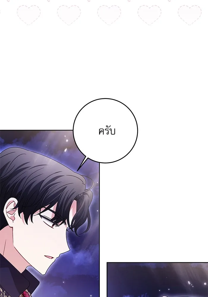 ครอบครัวตัวร้ายปล่อยฉันไปเถอะ ตอนที่ 21 รูปที่ 59
