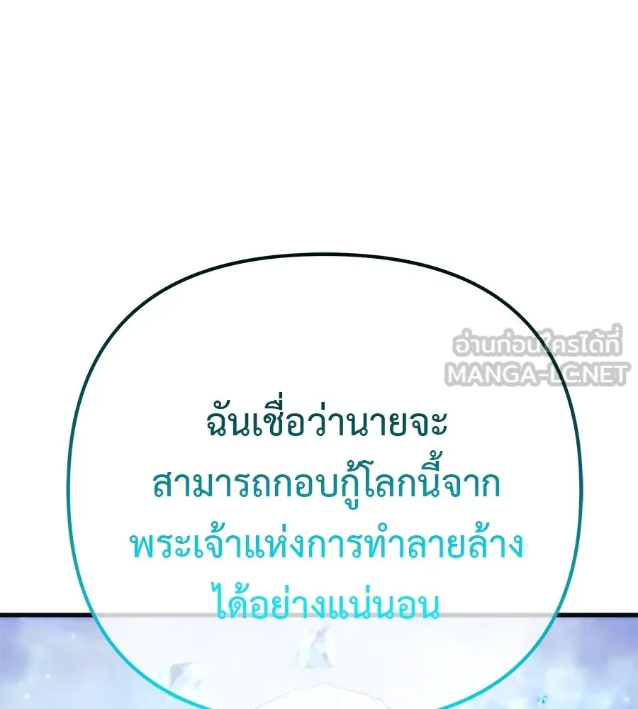 สัปดาห์นี้งดอัปตอนใหม่ ตอนที่ 118 รูปที่ 102