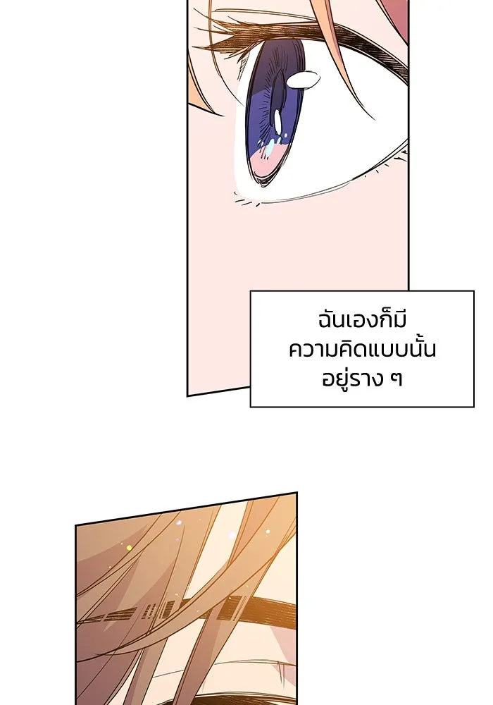 ฟิลเลียโรเซ่กับคำทำนายแห่งมงกุฎหนาม ตอนที่ 8 รูปที่ 52