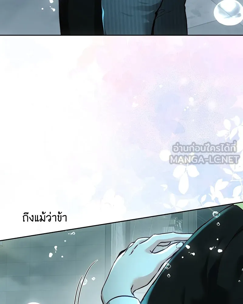 เจ้าหญิงคลั่งแห่งวังหลวง ตอนที่ 95 รูปที่ 141