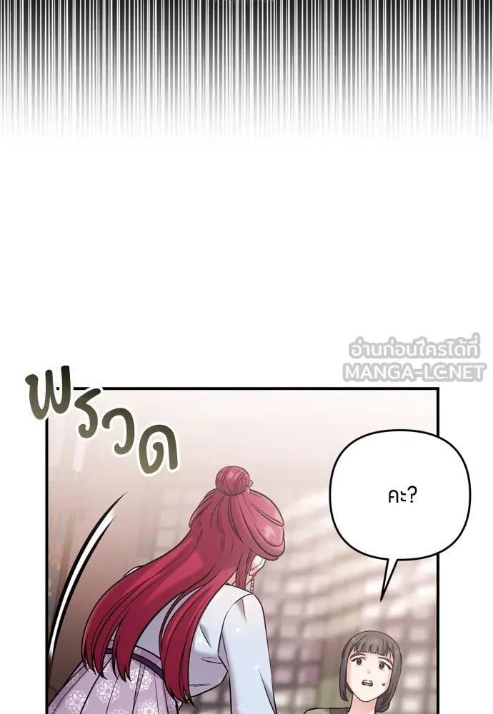 ข้าเนี่ยนะเป็นพระสนม ตอนที่ 10 การมาถึงที่แท้จริงของช็อนนยอนบ รูปที่ 120