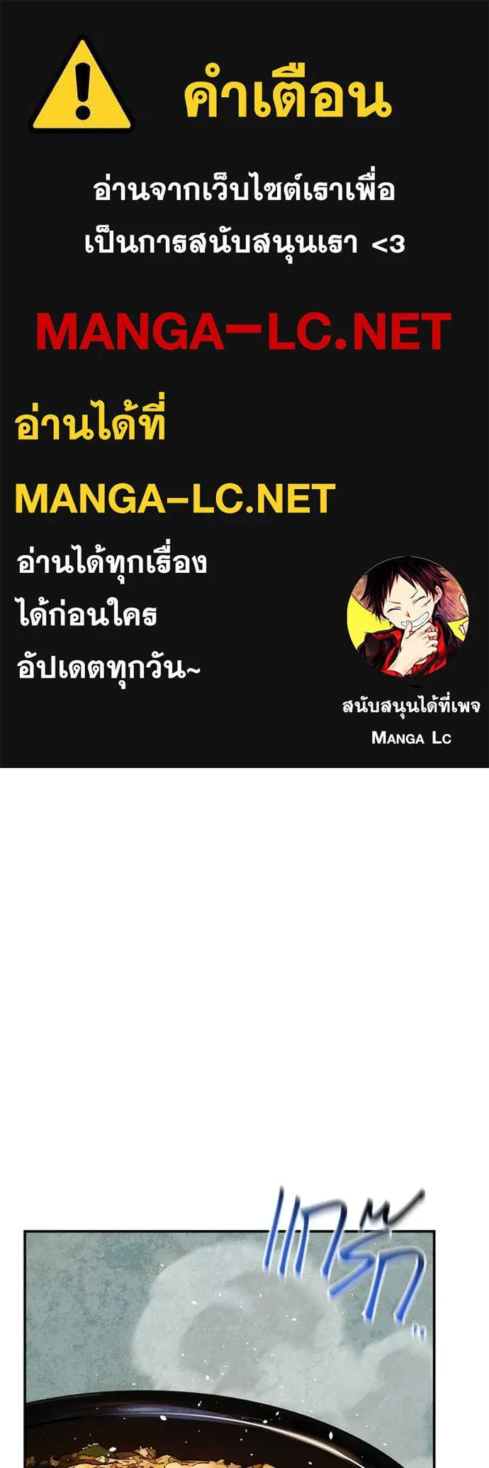 แยกร่าง ล่าอัตโนมัติ ตอนที่ 106 รูปที่ 1