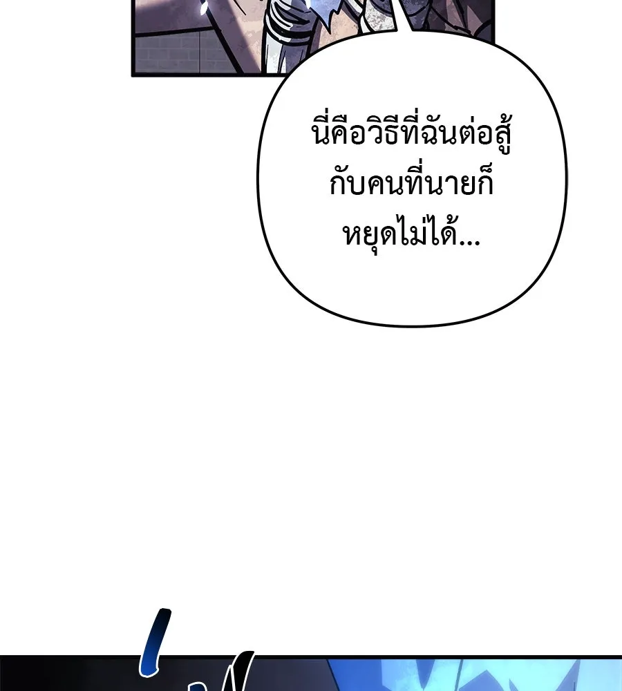 สัปดาห์นี้งดอัปตอนใหม่ ตอนที่ 102 รูปที่ 110