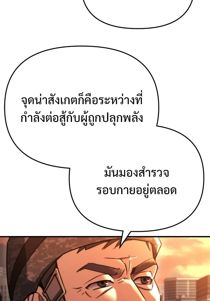 โกดังลับหลังโลกแตก ตอนที่ 75 รูปที่ 55