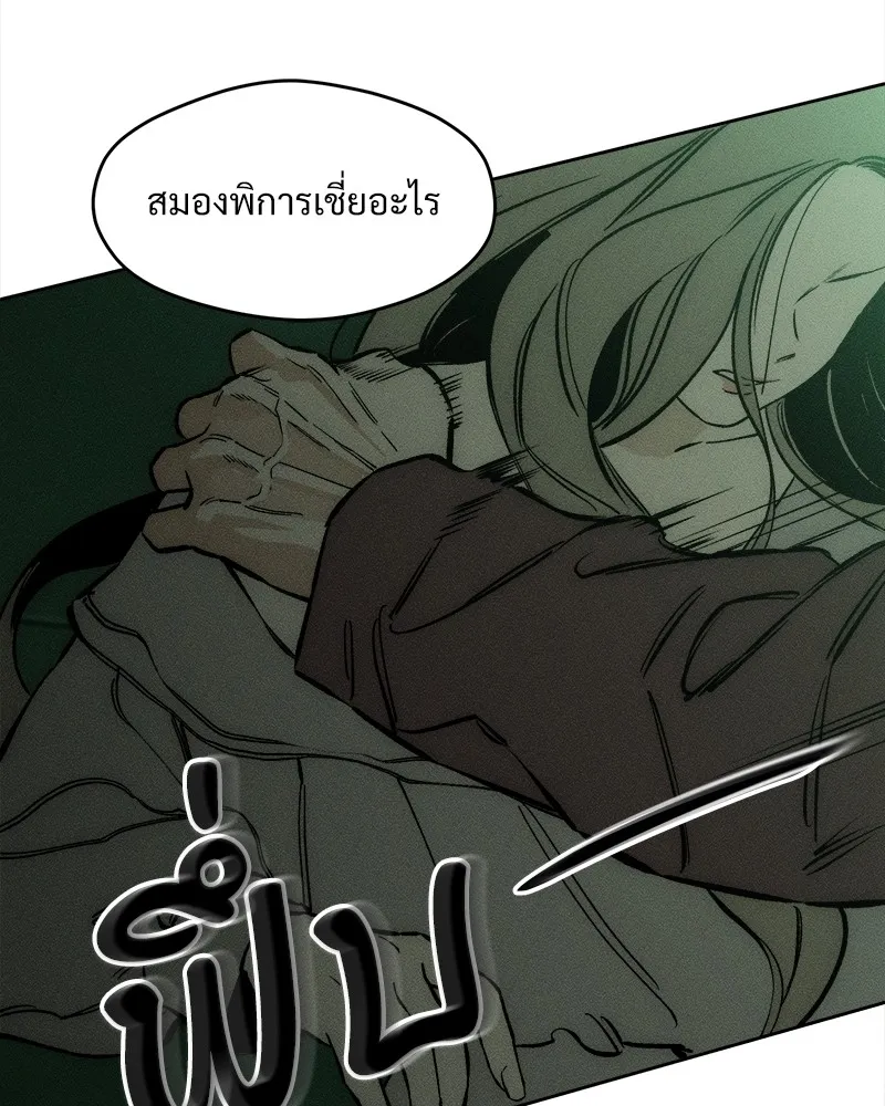 บุปผารุ่มราคะ ตอนที่ 23 รูปที่ 20