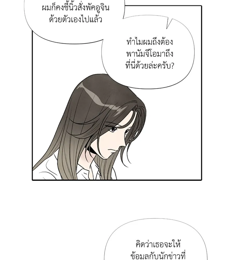 เหตุผลของคนไม่อยากอยู่ ตอนที่ 77 รูปที่ 31