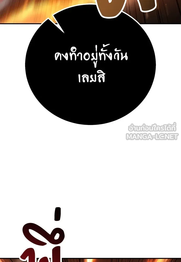 ไอ้เพลเยอร์นั่น ฉันฆ่ามันเอง ตอนที่ 66 รูปที่ 156