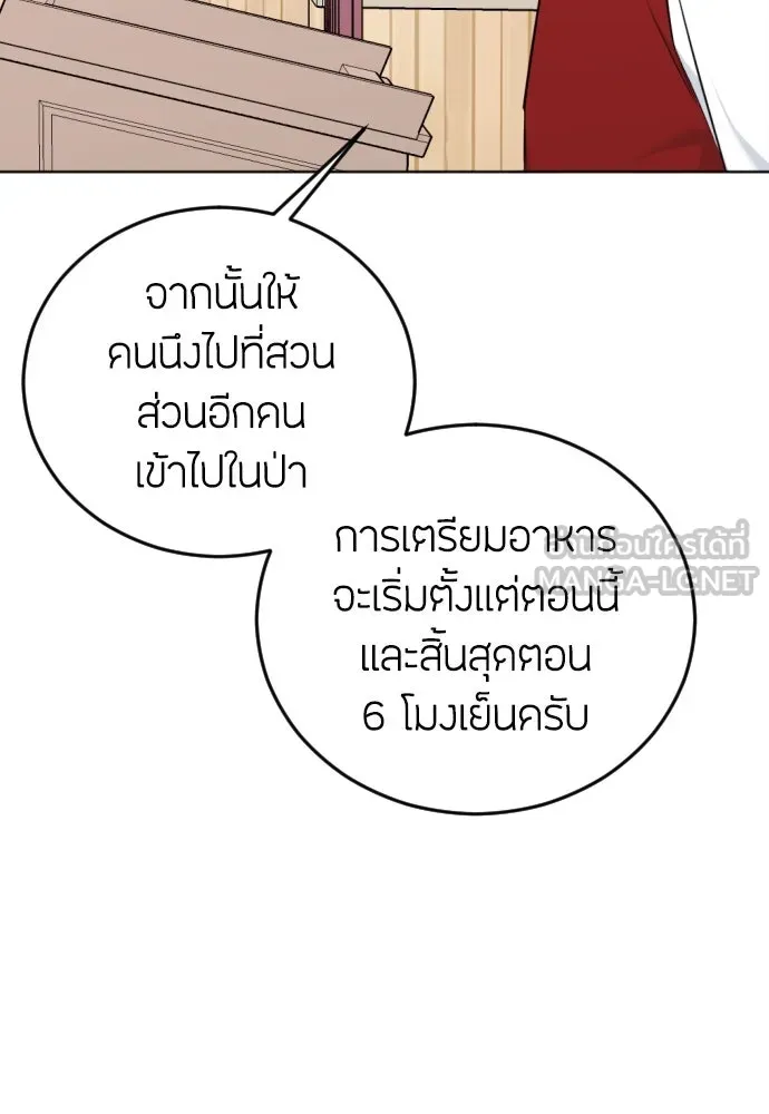 วิธีหนีตายจากนิยายโรคจิต ตอนที่ 7 รูปที่ 57