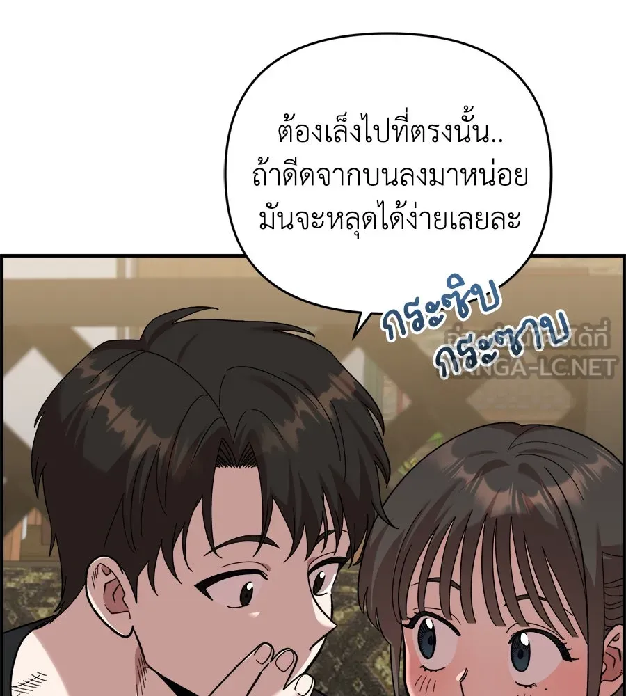 เพื่อนกันมันส์เกิน ตอนที่ 5 รูปที่ 87