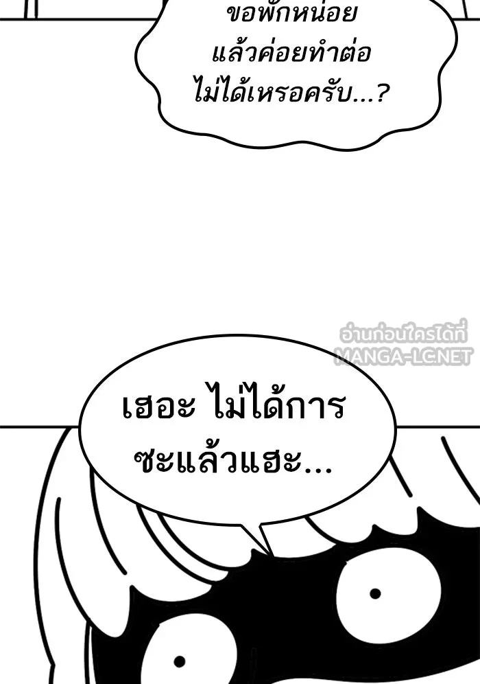 ยอดคนเลเวลทะลุ ตอนที่ 80 การ์ตูนรีวิวจบซีซัน 1 รูปที่ 96