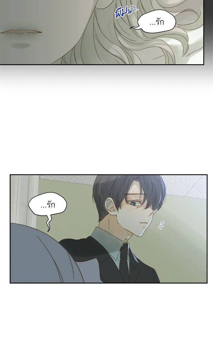 ฉันมันร้าย หรือเพราะโลกไม่น่ารัก ตอนที่ 54 รูปที่ 7