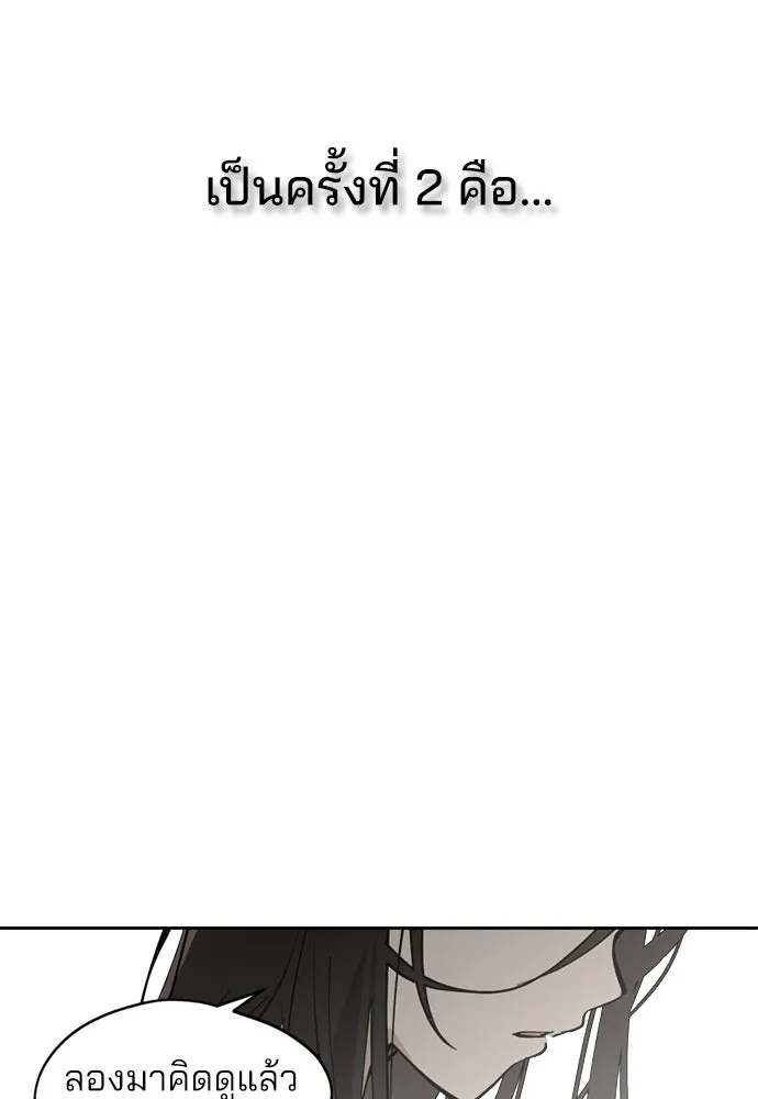 สวยเองนักเลงพอ ตอนที่ 37 รูปที่ 82