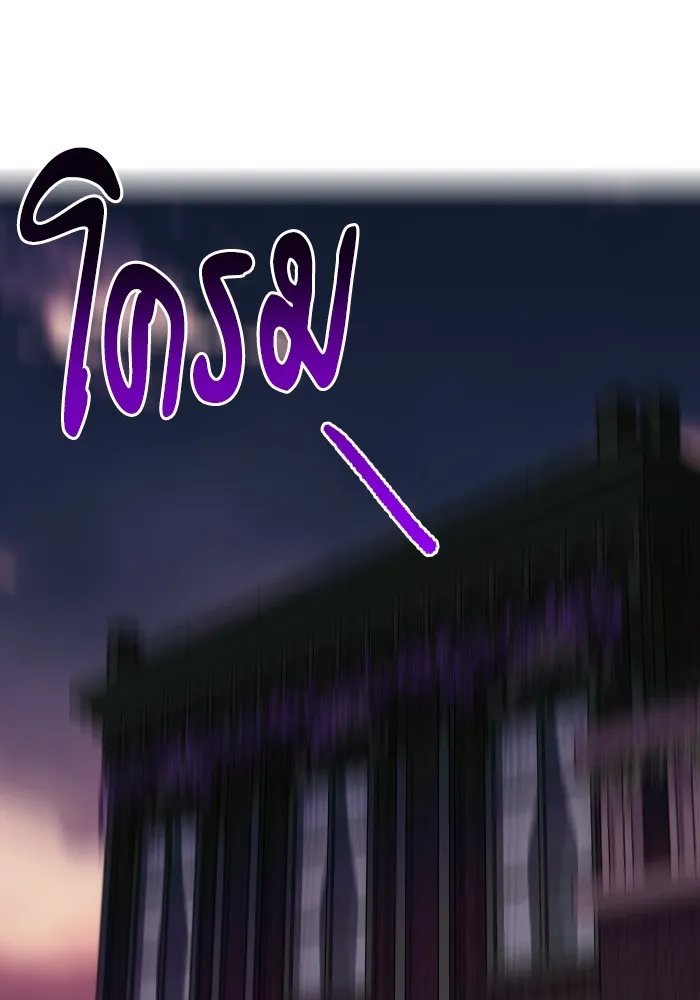 บุตรสาวของดยุกปีศาจ ตอนที่ 81 รูปที่ 52